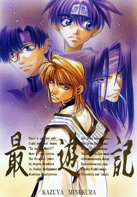 Otaku Gallery  / Anime e Manga / Saiyuki / Illustrazioni / 191.jpg